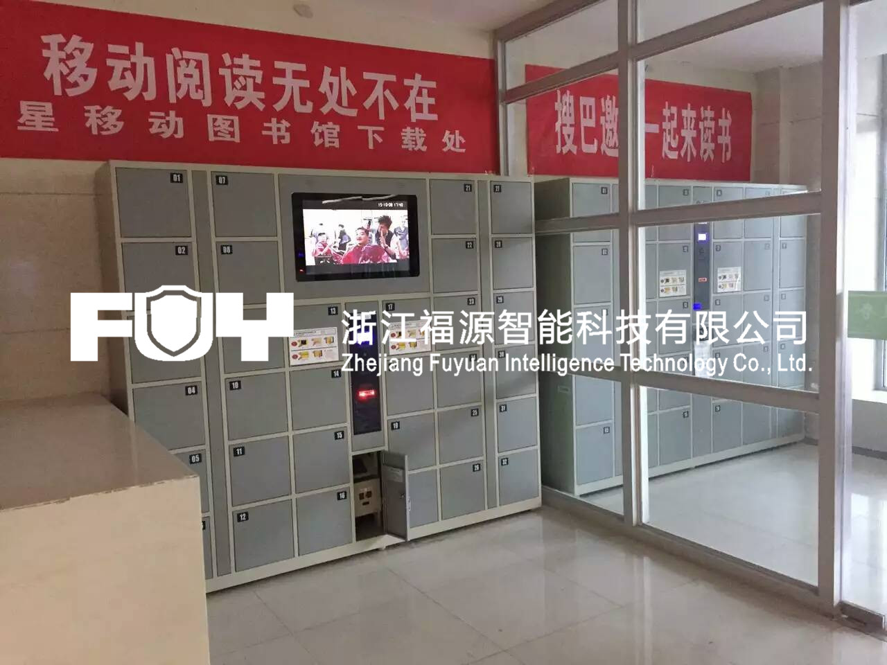 圖書(shū)館寄存柜